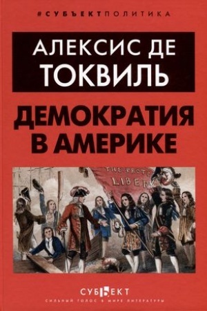 Cover: Demokratiya v Amerike