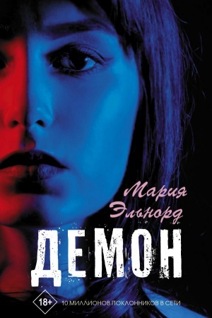 Buchcover: Demon