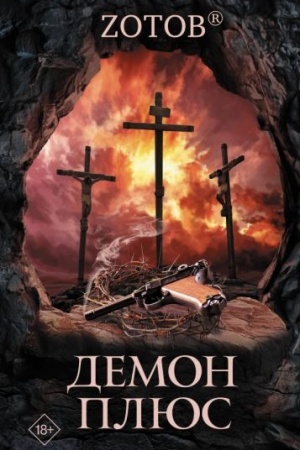 Buchcover: Demon pljus