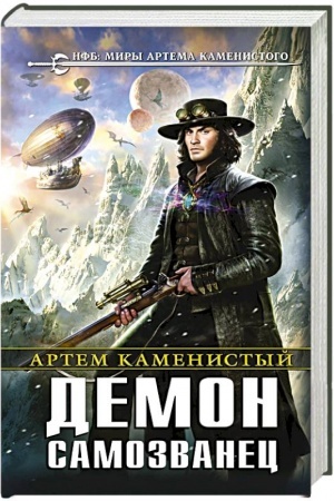 Buchcover: Demon-samozvanec (super)