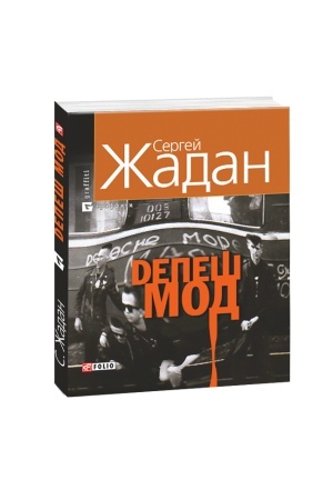 Cover: Depesh Mod