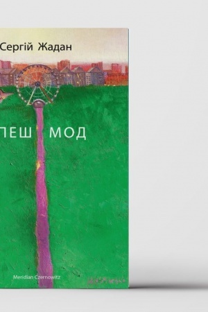 Buchcover: DEPEŠ MOD