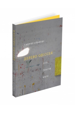Buchcover: Derevo Odisseja: Eseï, teksty, foto