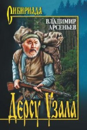 Buchcover: Dersu Uzala