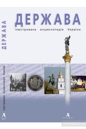 Buchcover: Deržava