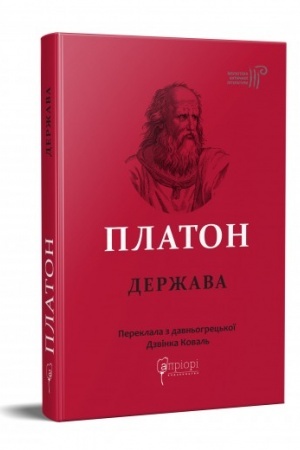 Cover: Derzhava