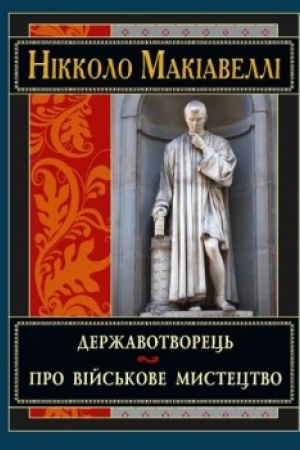 Buchcover: Deržavotvorec′