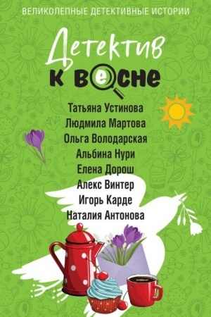 Buchcover: Detektiv k vesne