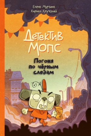 Cover: Detektiv Mops: Pogonya po chyornym sledam