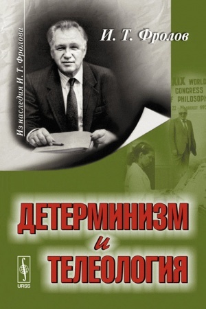 Buchcover: Determinizm i teleologija