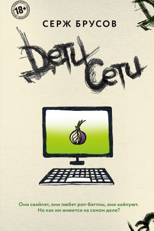 Buchcover: Deti Seti