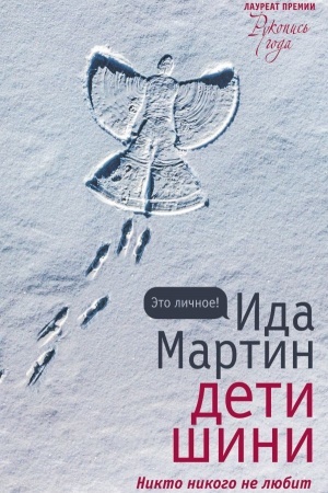 Buchcover: Deti Šini