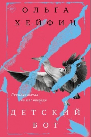 Buchcover: Detskij bog