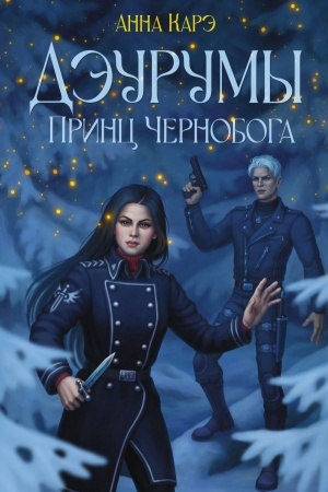 Buchcover: Dėurumy. Princ Černoboga