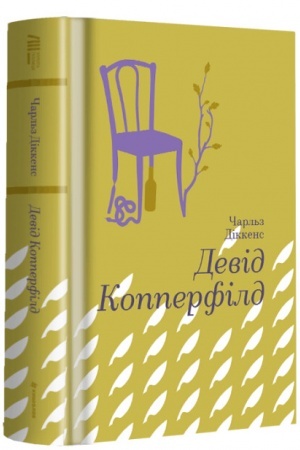 Cover: devid-koperfil-d