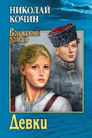 Cover: Devki
