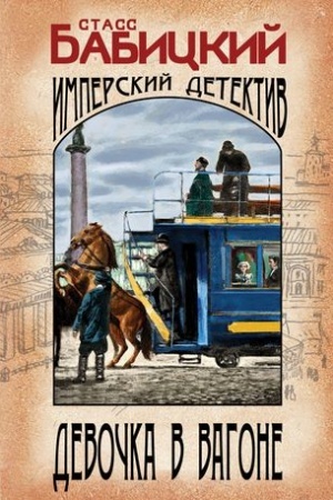 Buchcover: Devočka v vagone