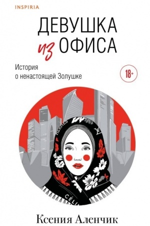 Buchcover: Devuška iz ofisa