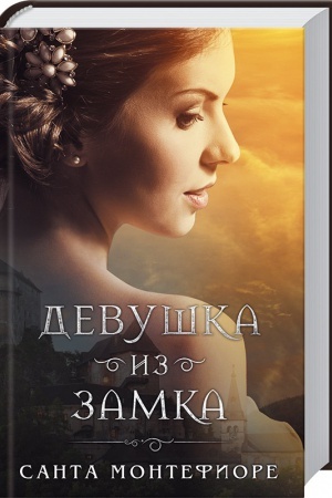 Buchcover: Devuška iz zamka