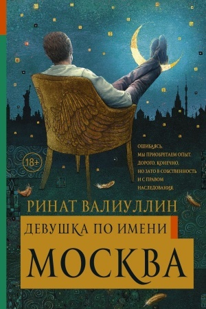 Buchcover: Devuška po imeni Moskva