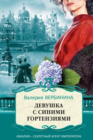 Buchcover: Devuška s sinimi gortenzijami