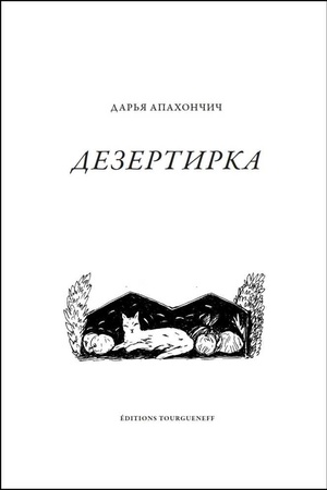 Buchcover: Dezertirka