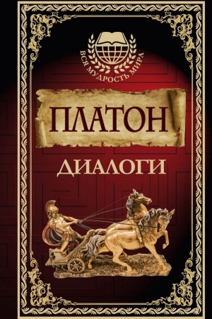Buchcover: Dialogi