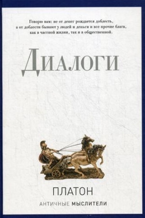 Cover: Dialogi