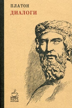Cover: Dialogi