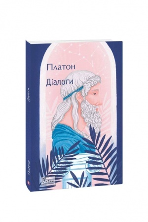 Buchcover: Dialohy
