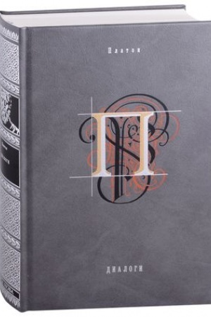 Buchcover: DIALOGI