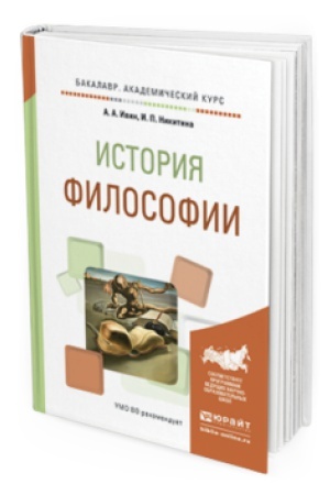 Buchcover: DIALOGI O ESTESTVENNOJ RELIGII