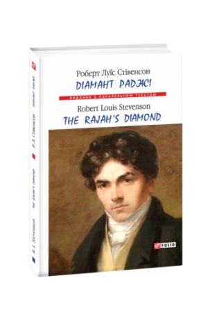 Cover: Diamant Radzhi