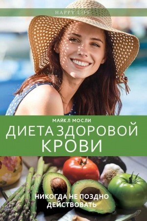 Cover: Dieta zdorovoj krovi