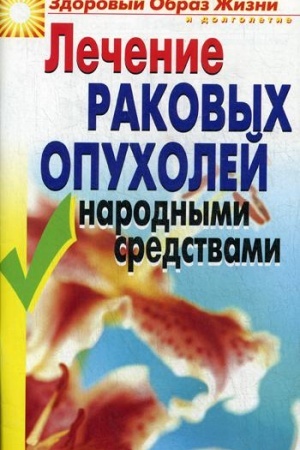 Обложка: Дикие кошки: Повести о животных