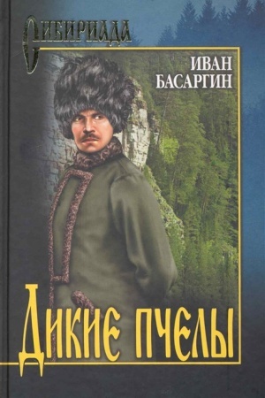 Buchcover: Dikie pčely