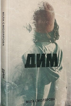Buchcover: Dym