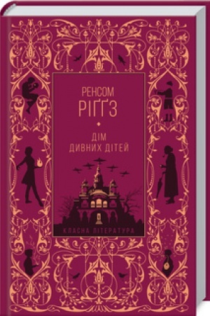 Buchcover: Dim dyvnych ditej