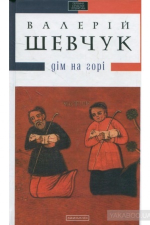 Cover: Dim na hori