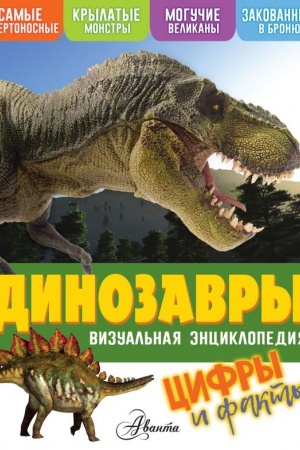 Cover: Dinozavry