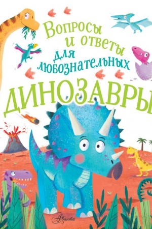 Cover: Dinozavry