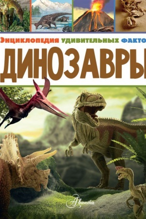 Cover: Dinozavry
