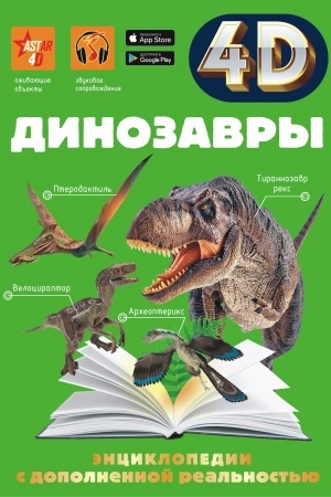 Cover: Dinozavry