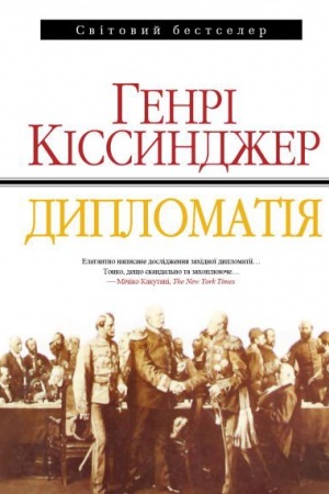Buchcover: Dyplomatija