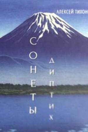 Cover: Diptich. Stichi/Sonety.