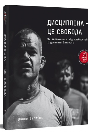 Buchcover: Dyscyplina – ce svoboda