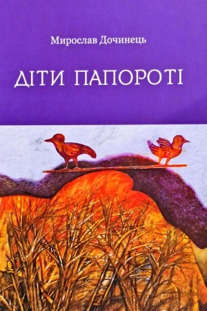 Cover: Dity paporoti