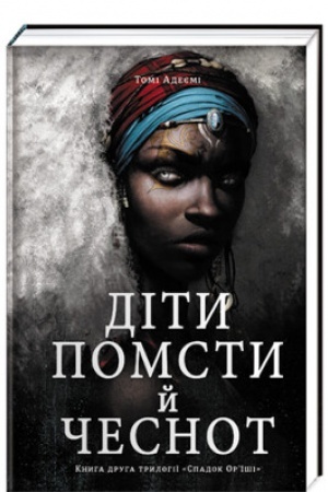 Buchcover: Dity pomsty j česnot