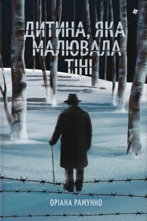 Cover: Dytyna, yaka malyuvala tini