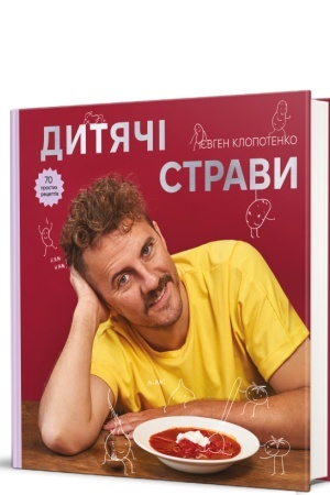 Buchcover: Dytjači stravy. 70 prostych receptiv